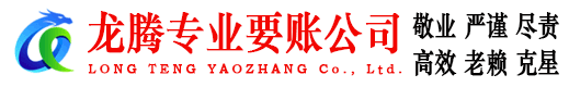 罗庄追债公司